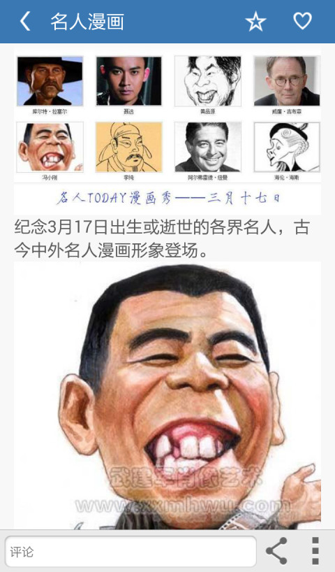 诚艺信截图1