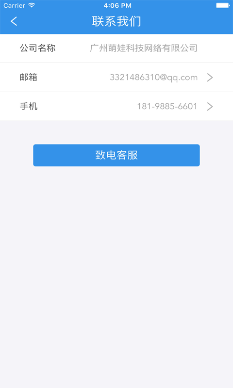 萌娃宝商家版截图4