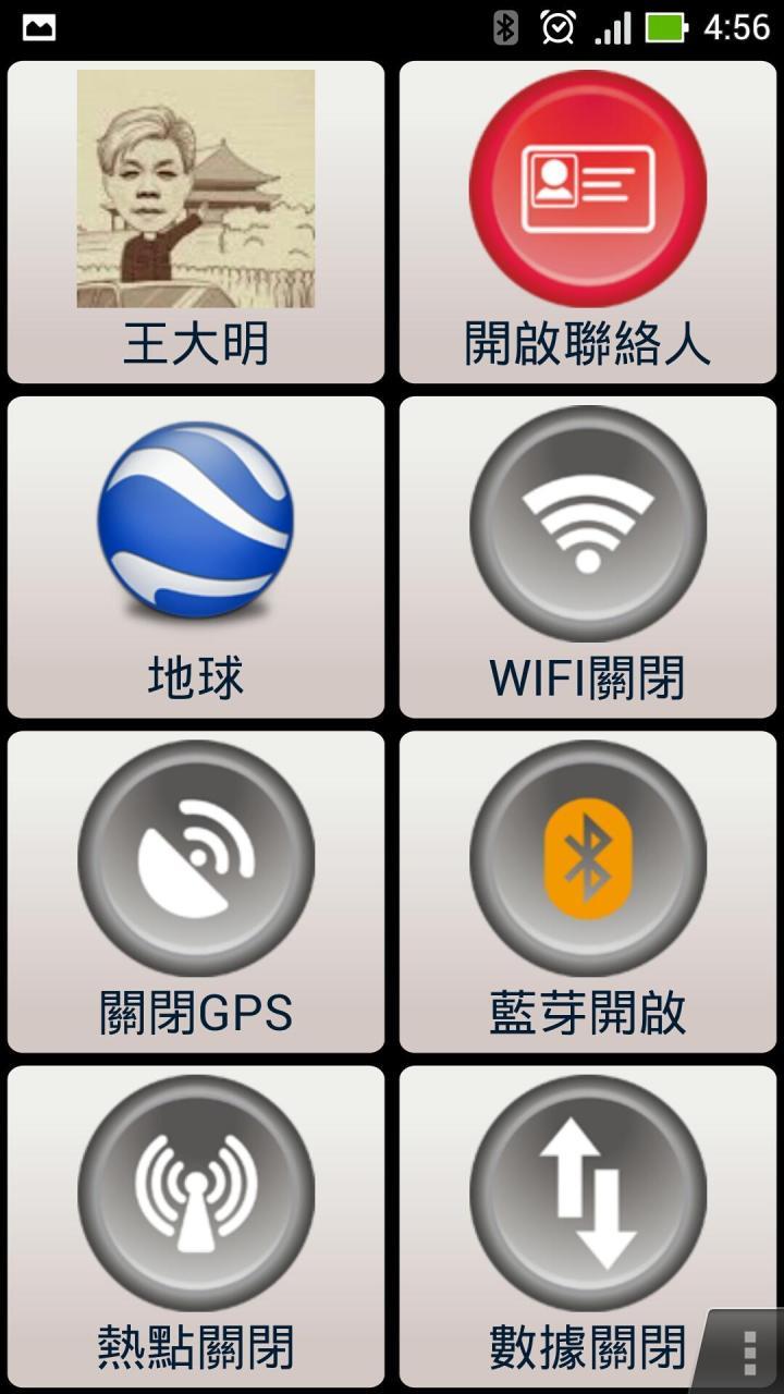 駕駛模式截图1