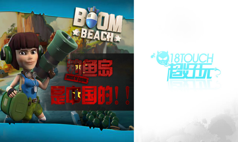 Boom Beach视频助手截图1