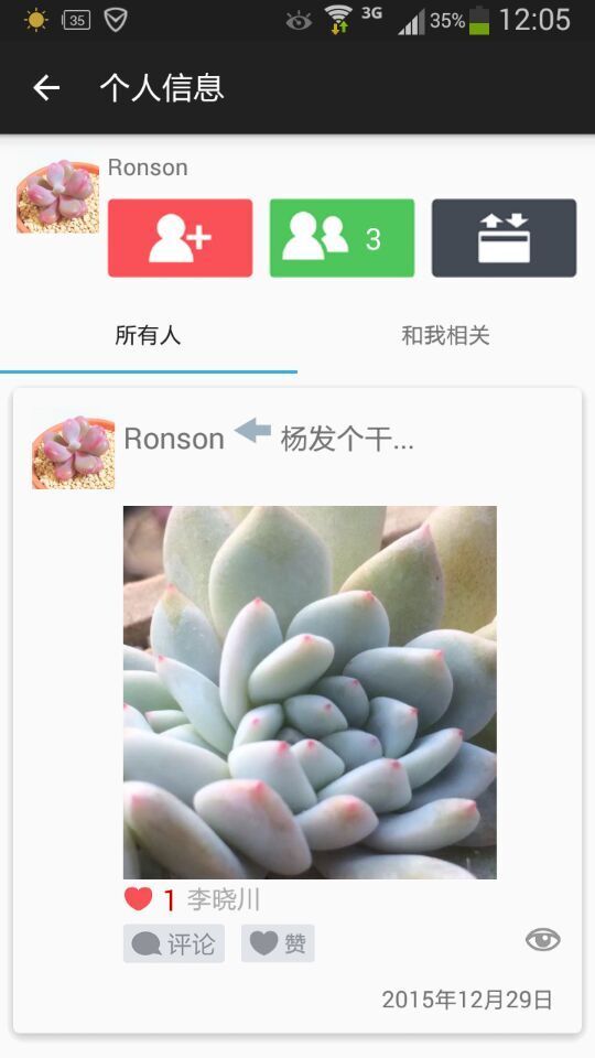 My Sopa截图5