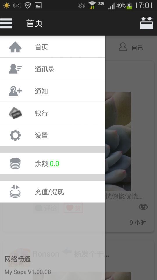 My Sopa截图3