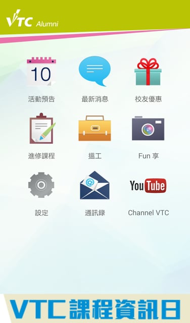 V校友事务处截图4