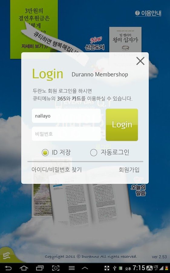 생명의삶 Lite截图3