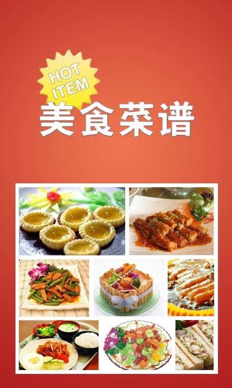 补血健康食谱手册截图2