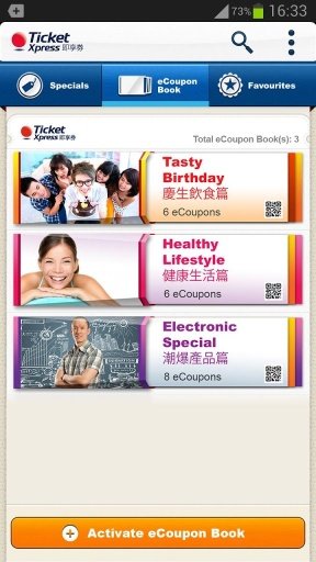 TicketXpress e礼券集截图1