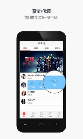 迷上铃声截图1