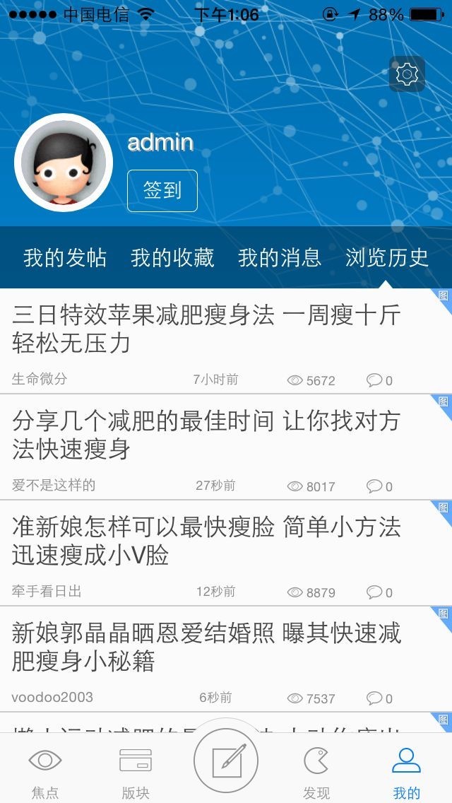 时尚家截图5