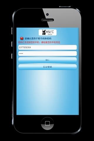 HSCC会员APP截图1