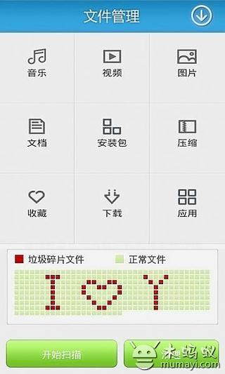 康莱斯截图8