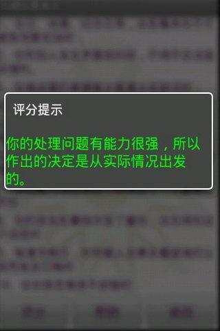 问题处理测试截图2