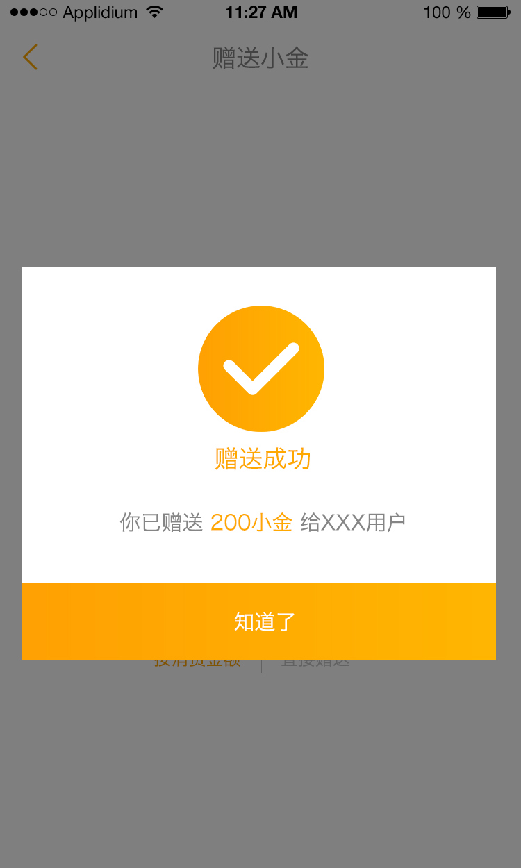 CCPP_商户版截图5