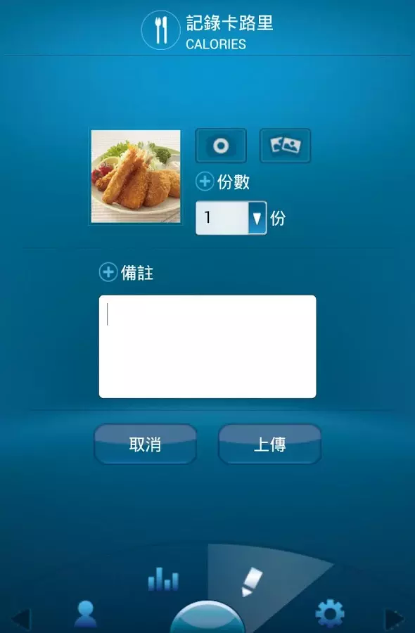 MyKcal秘書截图3