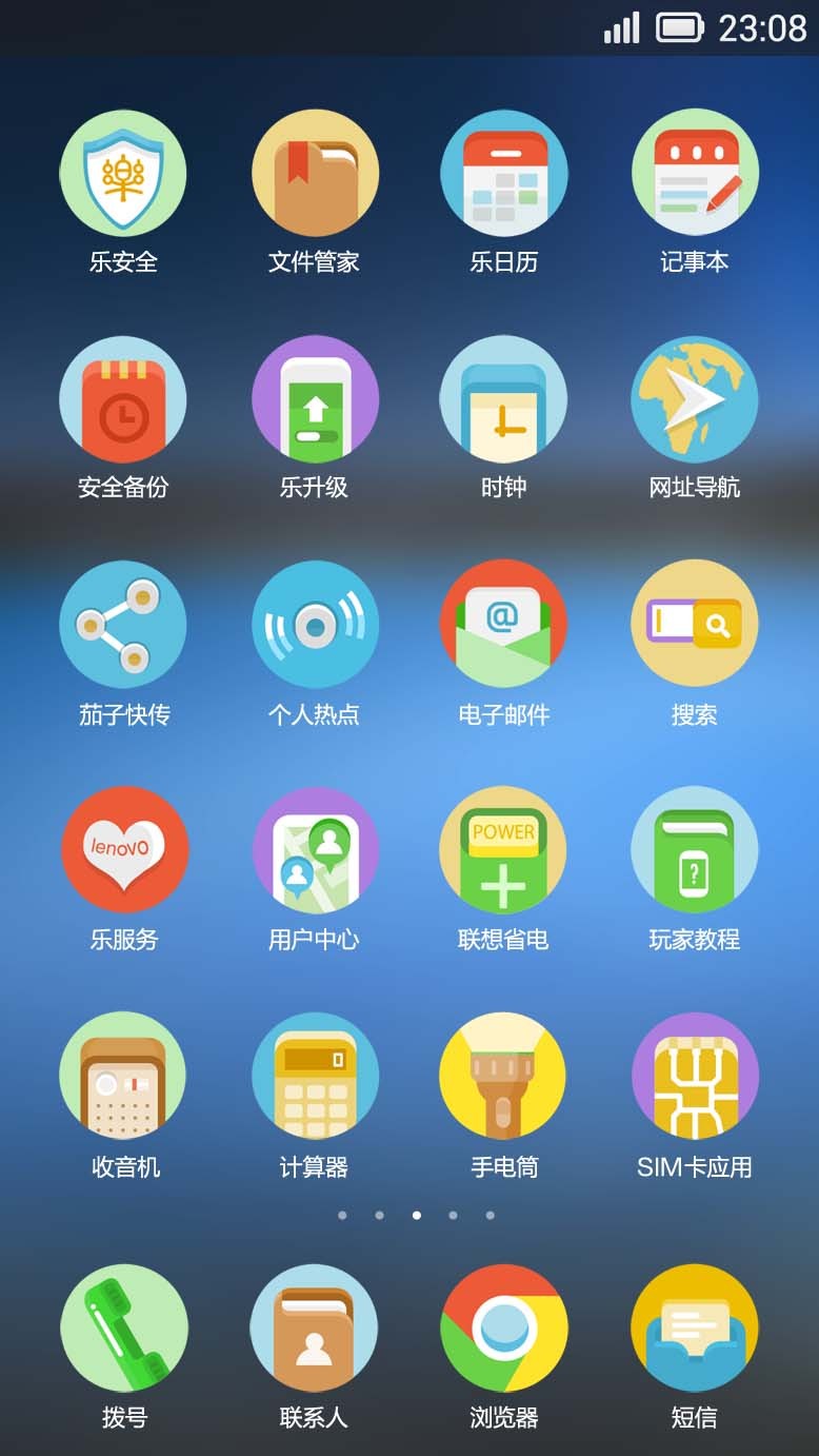 扁平在乐截图1