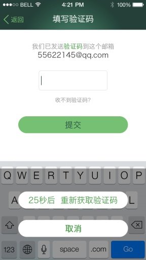 微校讯android学生端截图2