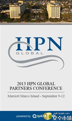 HPN全球2013截图4