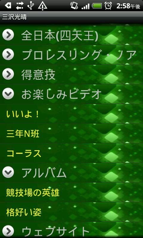 Misawa Forever截图4