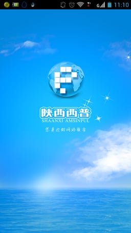 西普网络截图4