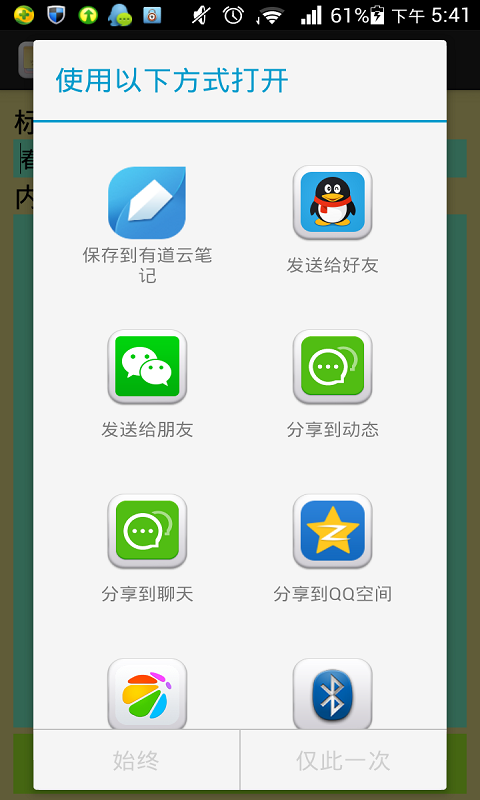 易迹截图4