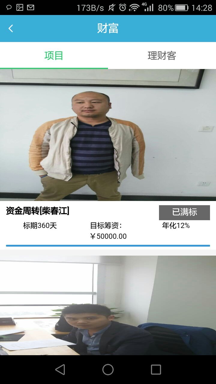 言威金服截图5