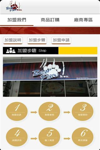 Bear Paw 熊手包截图1