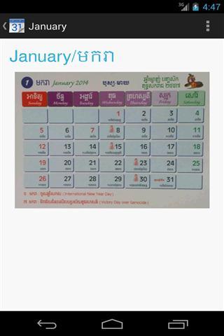 日历，高棉日历截图3