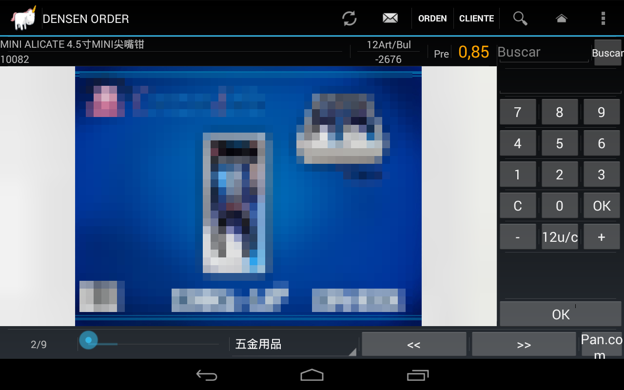 HU S.L 点货+ (DENSEN)截图3