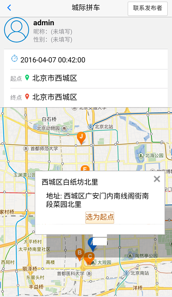 每位公益车友截图4