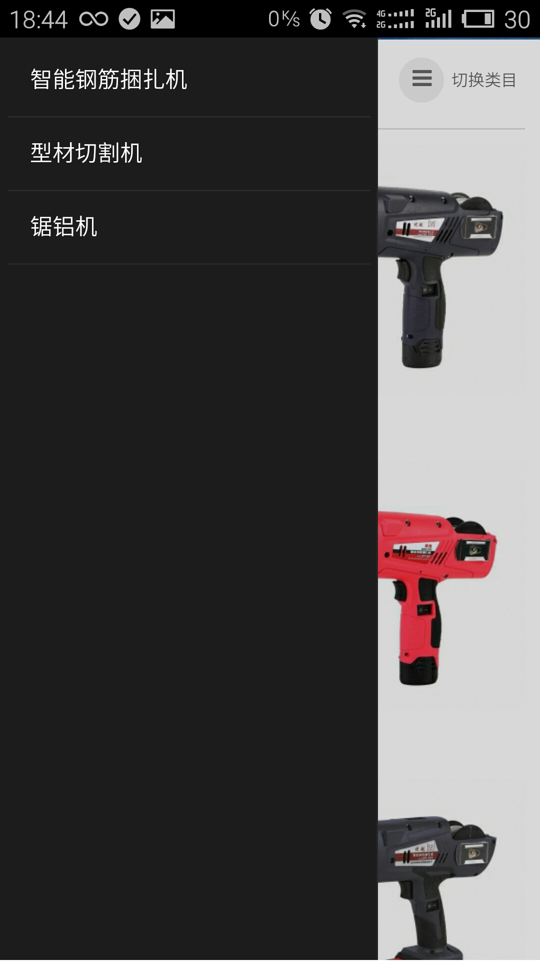 宇立电动工具截图4