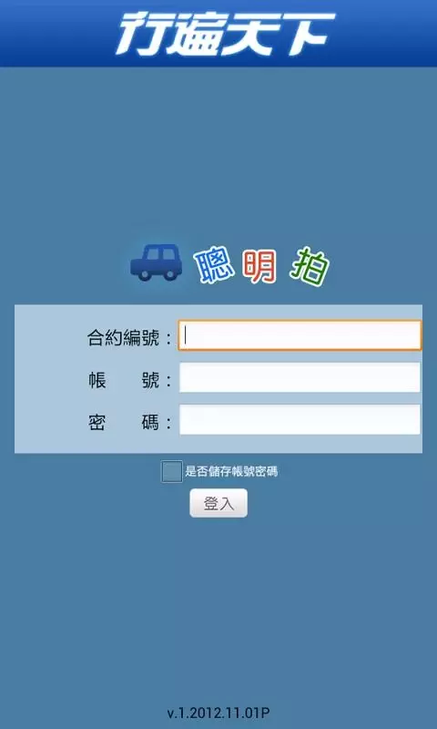 聰明拍截图1