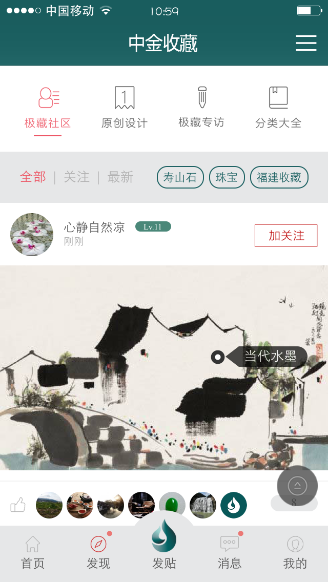 中金收藏截图1