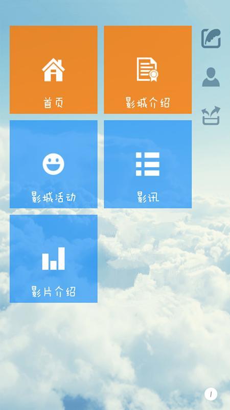 星缘影城截图2