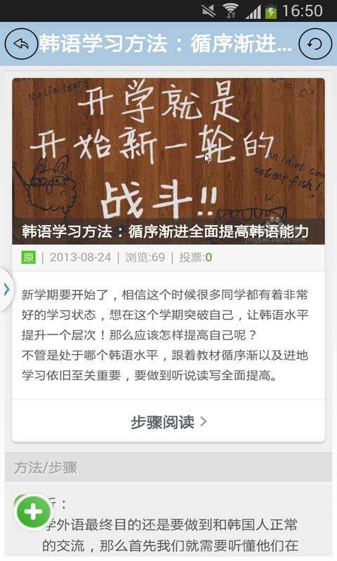 标准韩语学习截图1