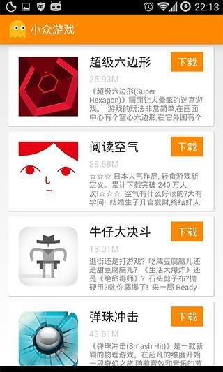 小众游戏截图4