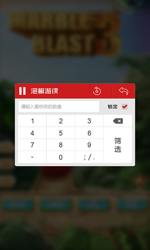 乱仙斗加速器截图5