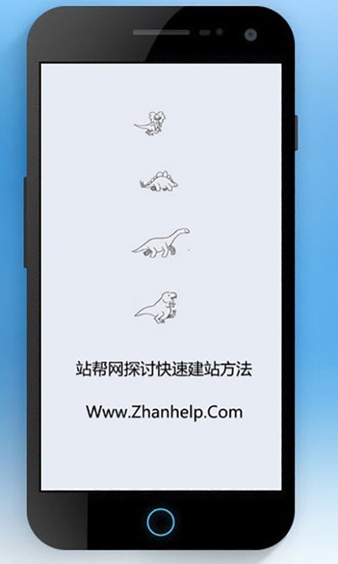 站帮网截图3