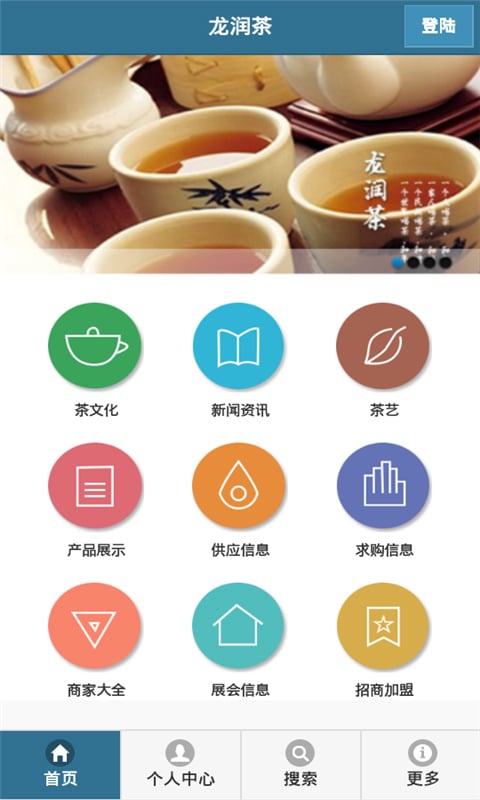 龙润茶截图5