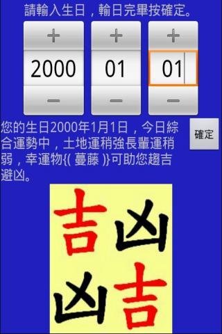 每日幸运物截图1