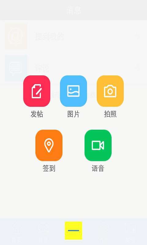 乡宁生活截图4