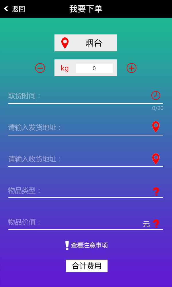 CityWide截图4