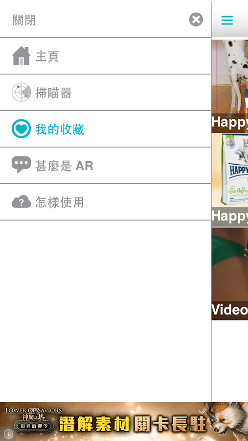 AR Scanner (AR 扫瞄器), ARScanner截图10