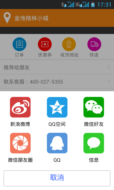 宅家家截图5