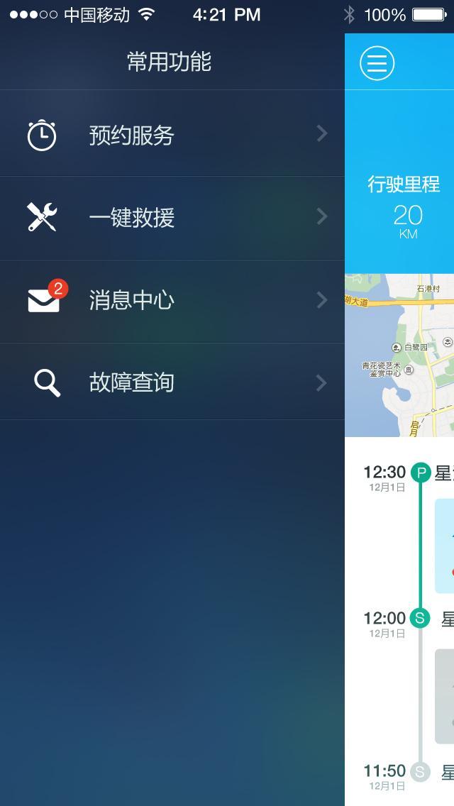 帮帮车驾截图3