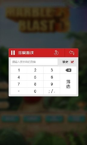 乱仙斗加速器截图2