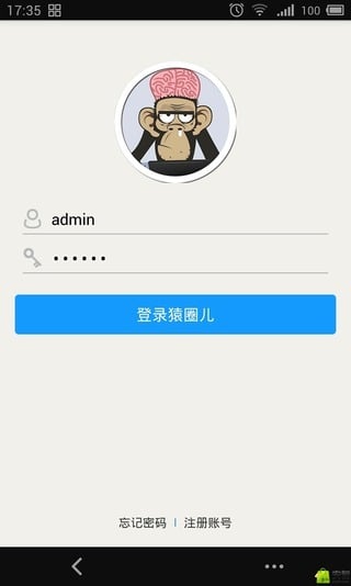 猿圈儿截图3