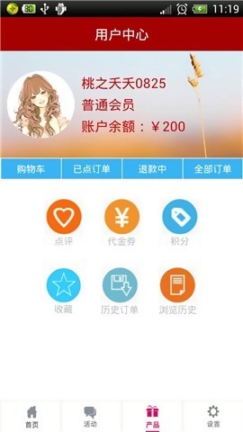 美玩堂订餐截图4