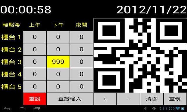 云叫我 柜台取号 Cloud Number 云端叫号系统截图2