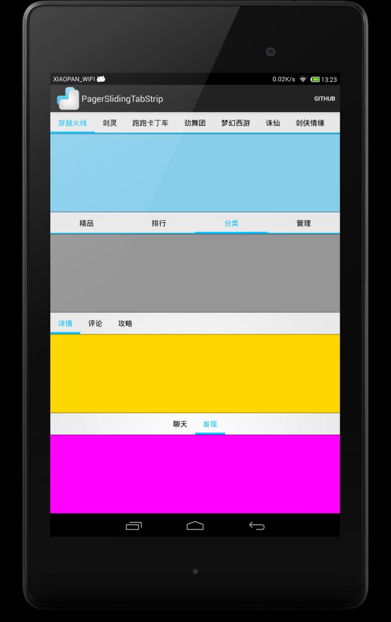 颜色传送带演示截图3