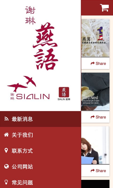 SIALIN 谢琳截图1