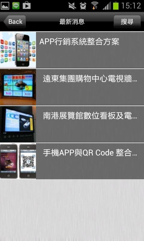 包安科技股份有限公司截图2